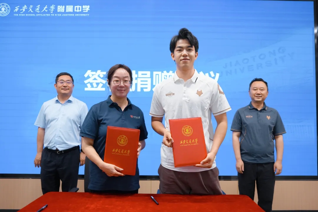 王博豪捐45萬(wàn)回饋校園足球：留洋收入注入西安交大秦英基金