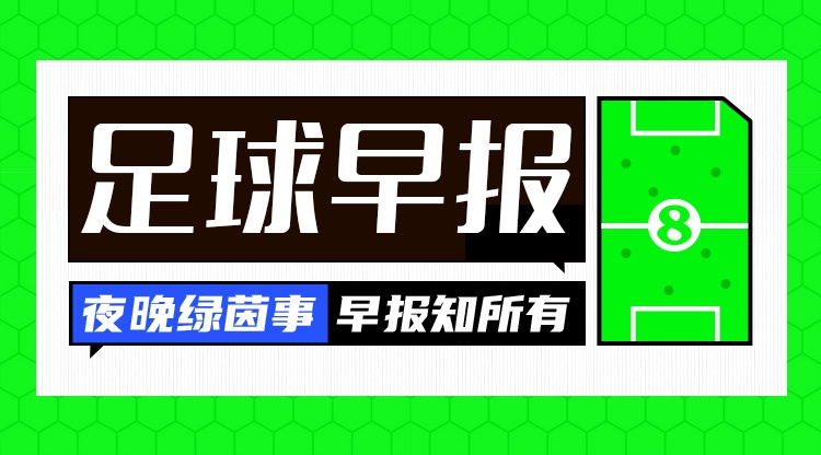 意大利生死戰(zhàn)前夜 德國絕殺格雷羅離隊(duì) 轉(zhuǎn)會(huì)市場暗流涌動(dòng)