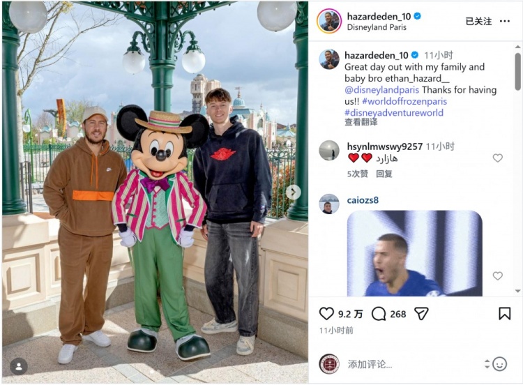 阿扎爾兄弟現身巴黎迪士尼 伊森效力比利時蒂比茲