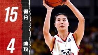 [王思雨集錦]克服心魔！王思雨貢獻(xiàn)15分4助2段，末節(jié)發(fā)力助隊(duì)取勝