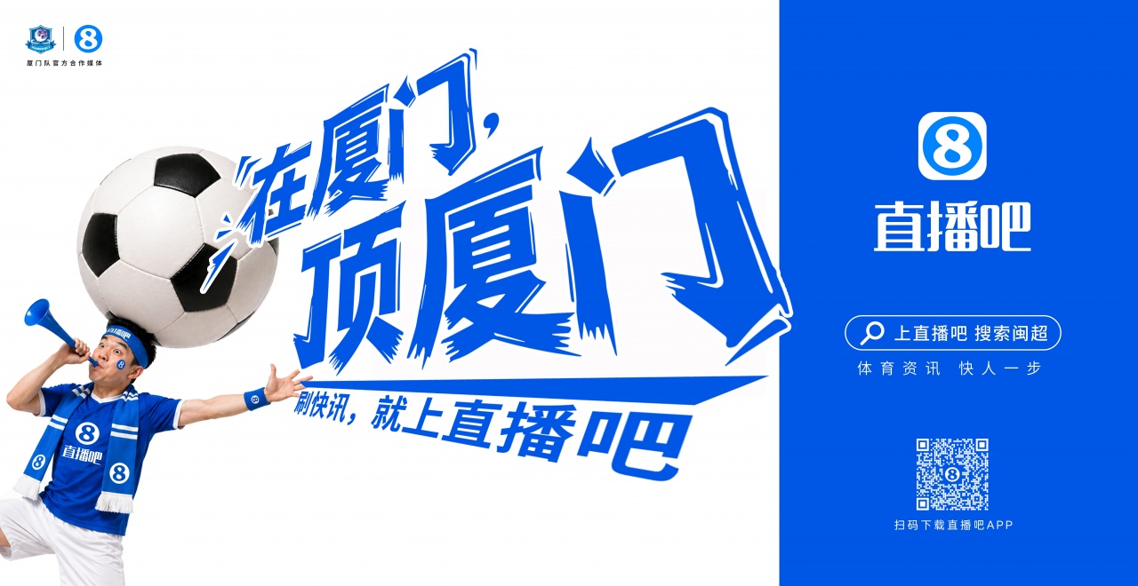 閩超廈門隊地鐵十二海報五一投放，球迷票選開始