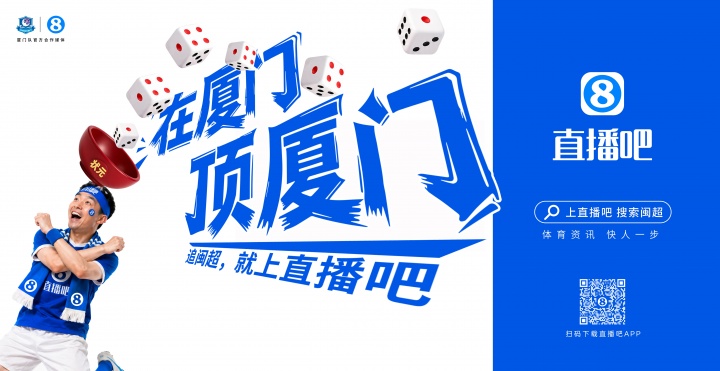 閩超廈門隊地鐵十二海報五一投放，球迷票選開始