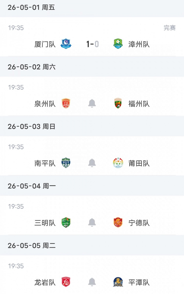 廈門主場(chǎng)1-0漳州，兩連勝6分領(lǐng)跑閩超