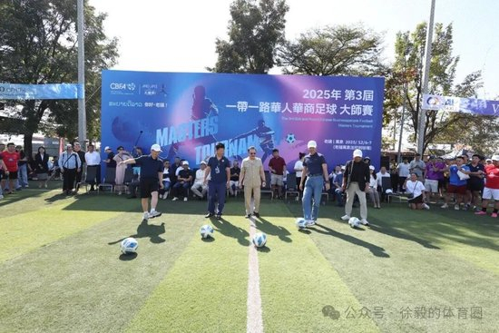 第三屆大師杯萬象落幕：24隊參賽，美國70歲老將獲長青杯