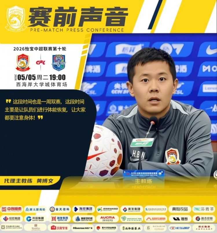 一周雙賽體能告急，黃博文：恢復為主，主場爭勝