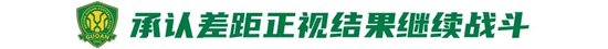 工體不敗神話破滅，國(guó)安1-3申花讓出榜首，24場(chǎng)不敗紀(jì)錄終結(jié)