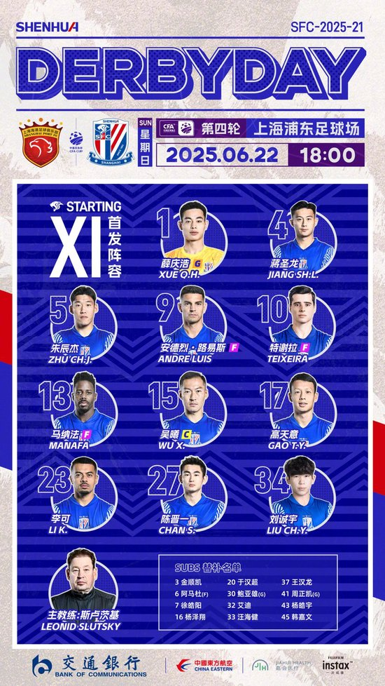 帽子戲法！路易斯主宰德比 申花3-2力克海港首破浦東球場
