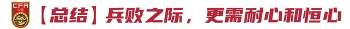六屆無(wú)緣世界杯：國(guó)足實(shí)力下滑通道未止，青訓(xùn)振興剛滿四年