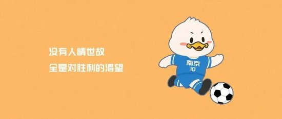 場均1.5萬上座力壓中甲 蘇超爆火背后的政府背書與經濟內卷