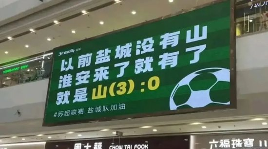 場均1.5萬上座力壓中甲 蘇超爆火背后的政府背書與經濟內卷