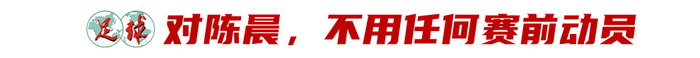 常衛(wèi)魏復(fù)盤亞冠奪冠：黑色三分鐘驚險出線，5后衛(wèi)變陣擒浦和，點球?qū)＜谊惓績蓱?zhàn)封神