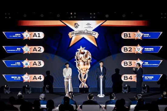 2025上海明日之星冠軍杯抽簽：上海隊(duì)揭幕戰(zhàn)迎曼城U16，武磊現(xiàn)身羨慕后輩