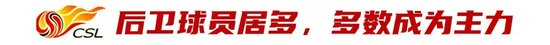 港腳潮涌：中超刮起性價比風(fēng)暴，陳晉一45萬歐身價翻倍領(lǐng)跑