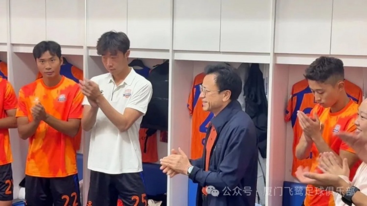 阮敦梁賽前更衣室慰問，廈門飛鷺2-0成都重返沖甲組