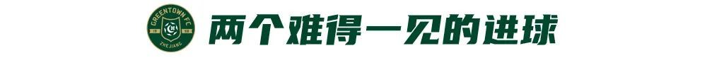 王鈺棟30米重炮+弗蘭克點(diǎn)射 浙江2-1終結(jié)四輪不勝 王鈺棟30米重炮+弗蘭克點(diǎn)射 浙江2-1終結(jié)四輪不勝
