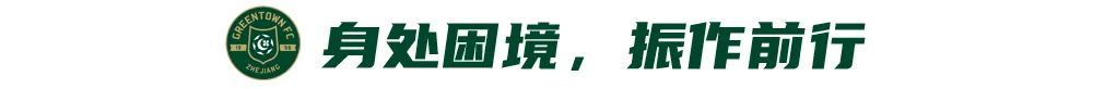 浙江綠城客場(chǎng)0-2負(fù)天津 盧卡斯烏龍+失點(diǎn) 一周內(nèi)連遭重創(chuàng) 浙江綠城客場(chǎng)0-2負(fù)天津 盧卡斯烏龍+失點(diǎn) 一周內(nèi)連遭重創(chuàng)