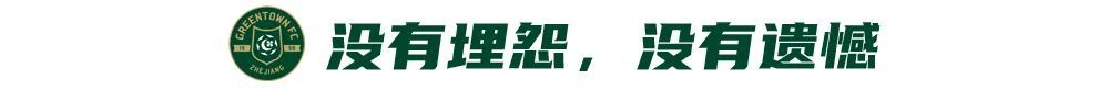 浙江綠城客場(chǎng)0-2負(fù)天津 盧卡斯烏龍+失點(diǎn) 一周內(nèi)連遭重創(chuàng) 浙江綠城客場(chǎng)0-2負(fù)天津 盧卡斯烏龍+失點(diǎn) 一周內(nèi)連遭重創(chuàng)