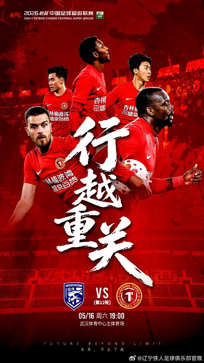 客場(chǎng)2-1力克浙江，國(guó)安用數(shù)據(jù)詮釋“行越重關(guān)”