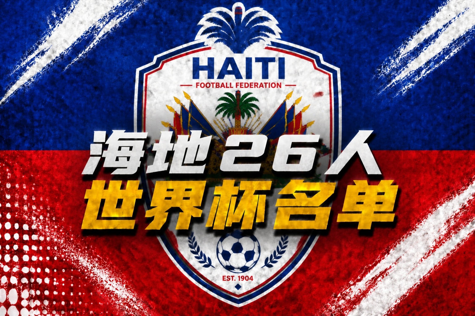 U17國足3-1逆轉(zhuǎn)沙特進(jìn)四強(qiáng) 何思凡傳射一條龍破門 U17國足3-1逆轉(zhuǎn)沙特進(jìn)四強(qiáng) 何思凡傳射一條龍破門
