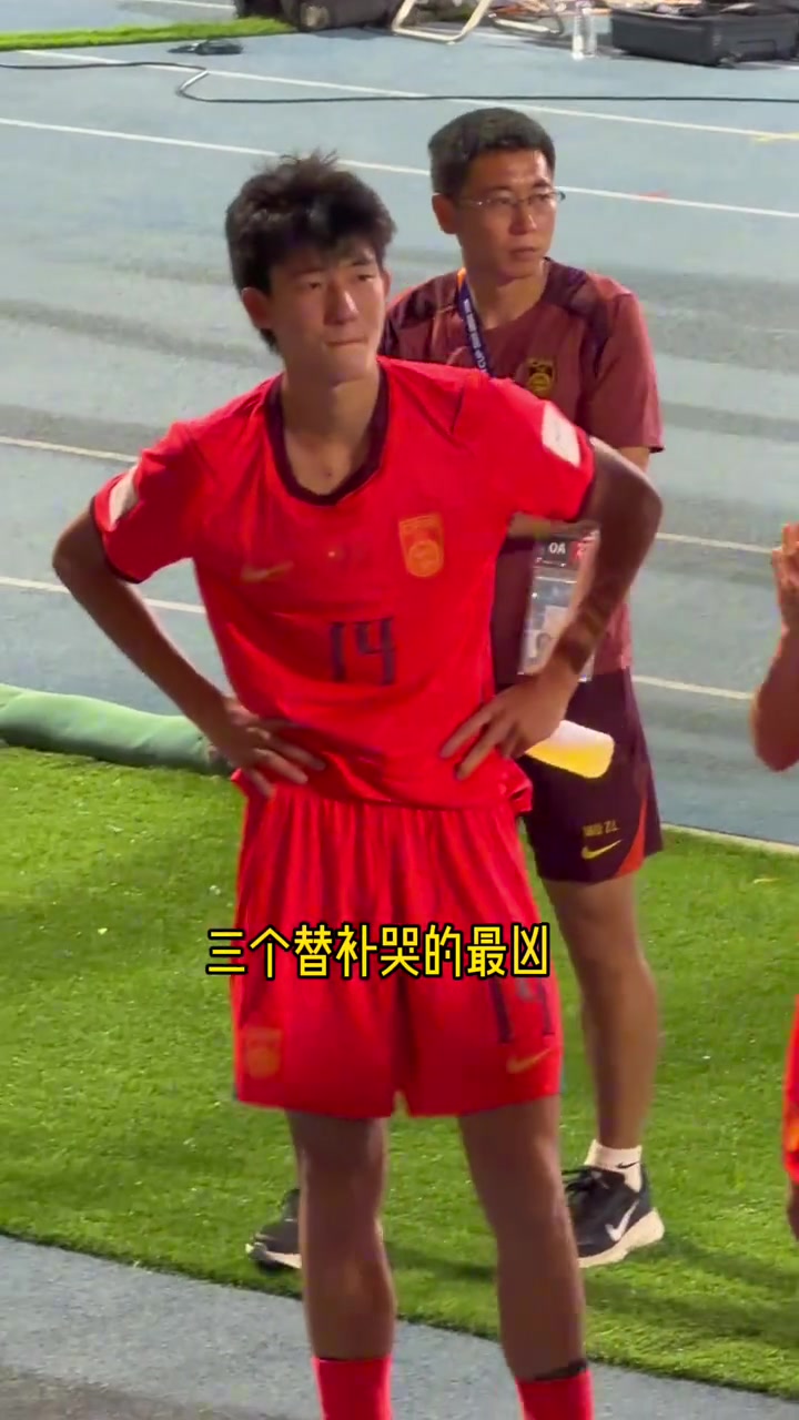 U17亞洲杯決賽：國(guó)少讓三追二2-3惜敗日本，趙松源謝晉賽后淚崩