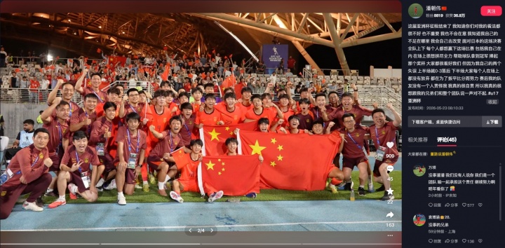 U17亞洲杯決賽：U17國足2-3日本，中場潘朝偉兩失誤致歉，萬項回應力挺