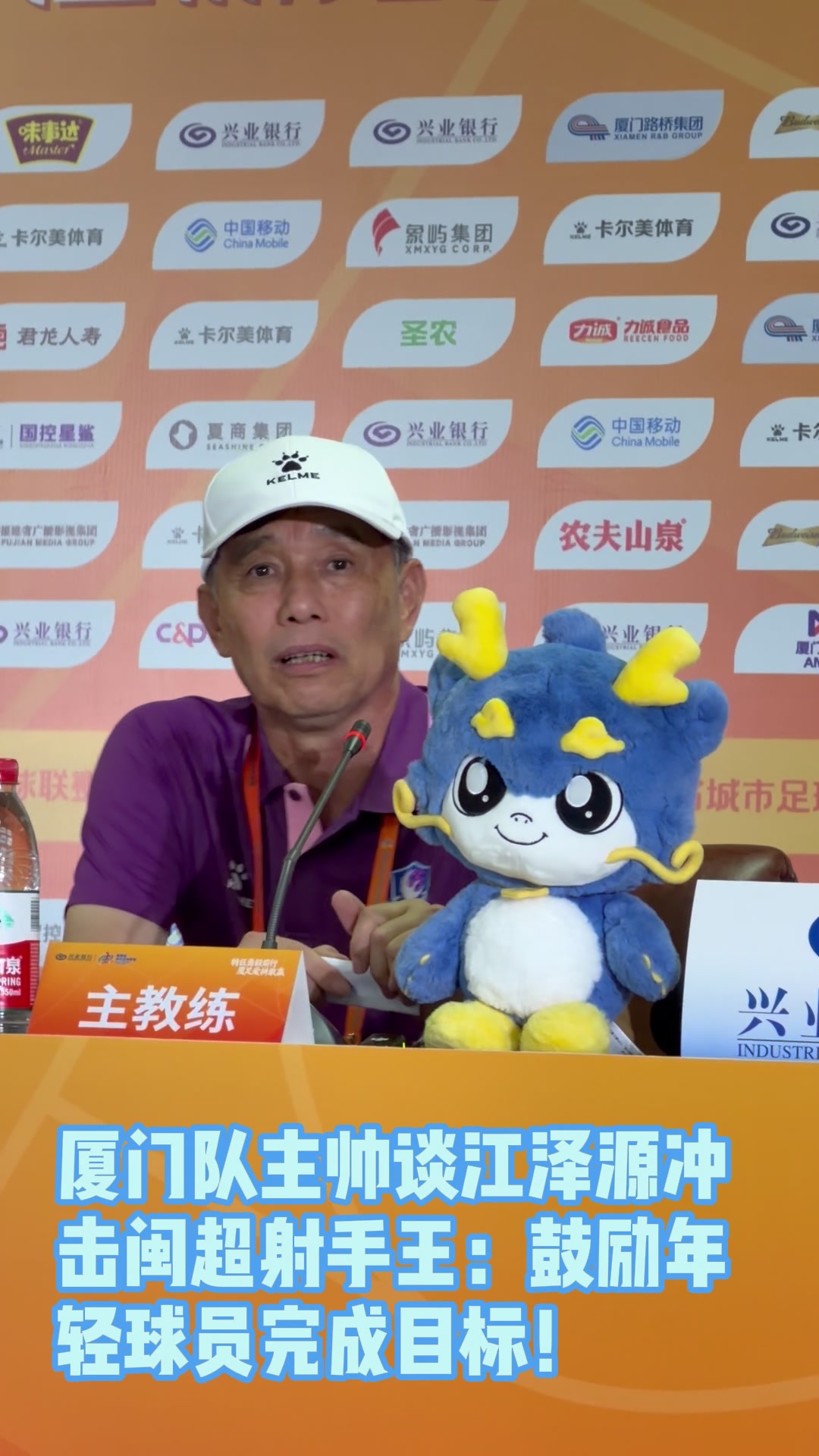 閩超5連勝零失球 廈門6-0大勝三明，主帥回應(yīng)8球熔斷機(jī)制