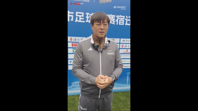 前國腳“下沉”潮:超20人執(zhí)教九省城市聯(lián)賽 蘇超四人領(lǐng)跑