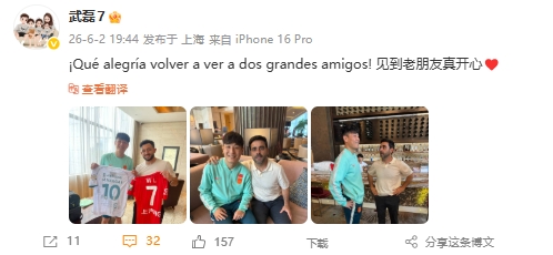 武磊社媒曬與巴爾加斯、加耶戈合影，三人西班牙人時(shí)期老友重聚