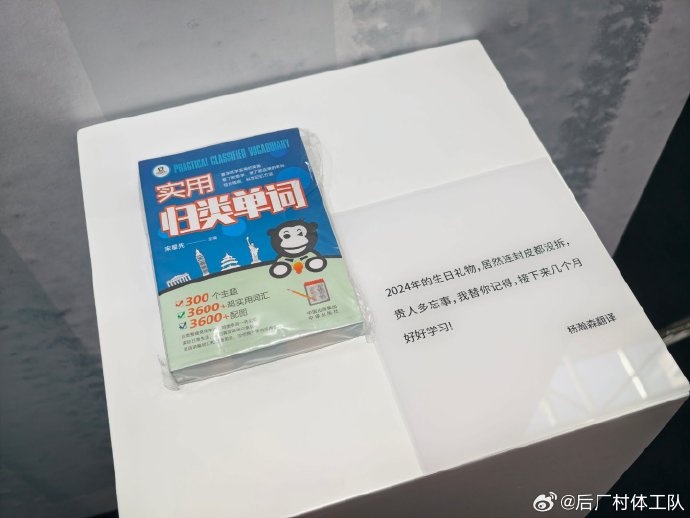 楊瀚森翻譯曝料：生日送英語書半年未拆封，封皮完好如初