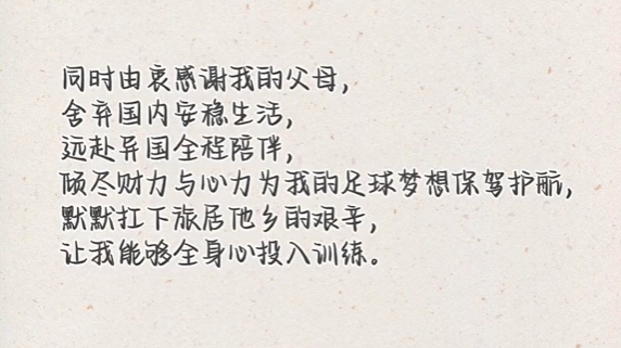 14歲李昊炎簽約巴薩拉瑪西亞U15創(chuàng)歷史 父子回信足協(xié)稱這只是起點(diǎn) 14歲李昊炎簽約巴薩拉瑪西亞U15創(chuàng)歷史 父子回信足協(xié)稱這只是起點(diǎn)
