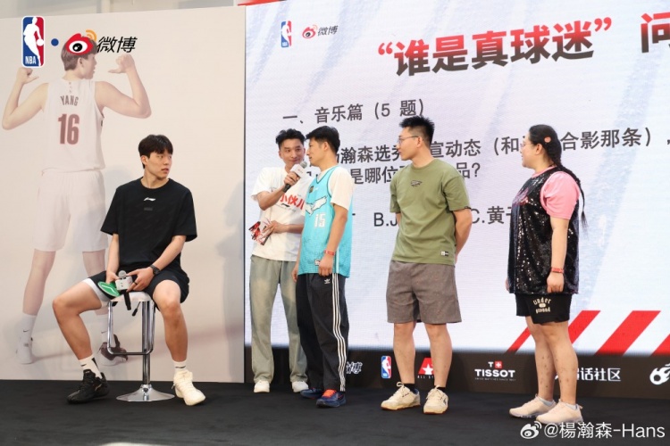 楊瀚森北京見面會結(jié)束 發(fā)微博致謝教練與球迷 楊瀚森北京見面會結(jié)束 發(fā)微博致謝教練與球迷
