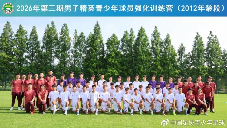 40人名單出爐：中國(guó)足協(xié)2012年齡段強(qiáng)化訓(xùn)練營(yíng)蘇州開營(yíng)