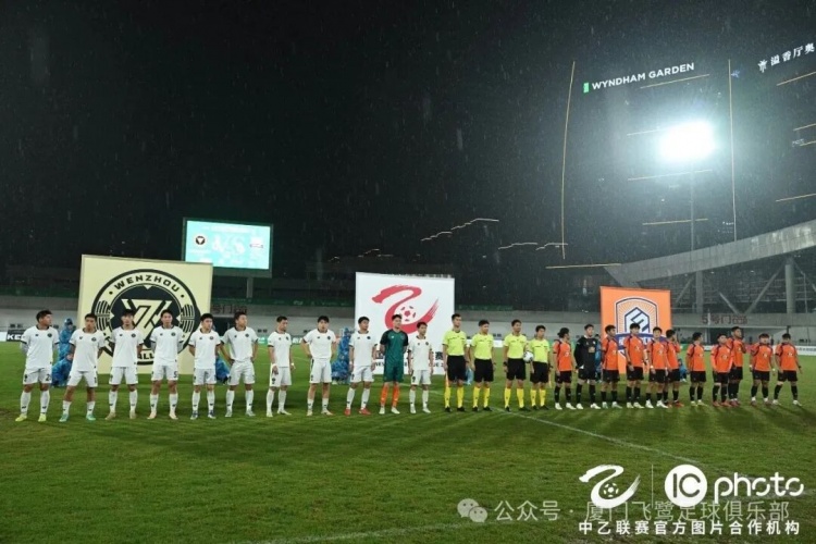 十人廈門飛鷺客場0-1溫州，三連勝遭大雨終結
