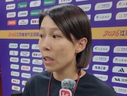 蘇州2-0鎮(zhèn)江，陳婉婷：年輕球員扛住必勝壓力，下半場本可更好