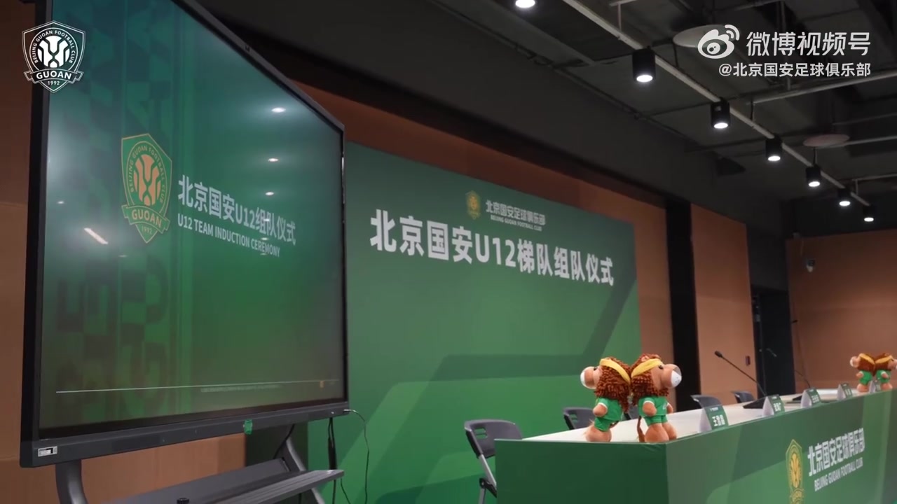 北京國(guó)安U12梯隊(duì)組隊(duì)：120人選拔17次集訓(xùn)，3C模式篩選32人