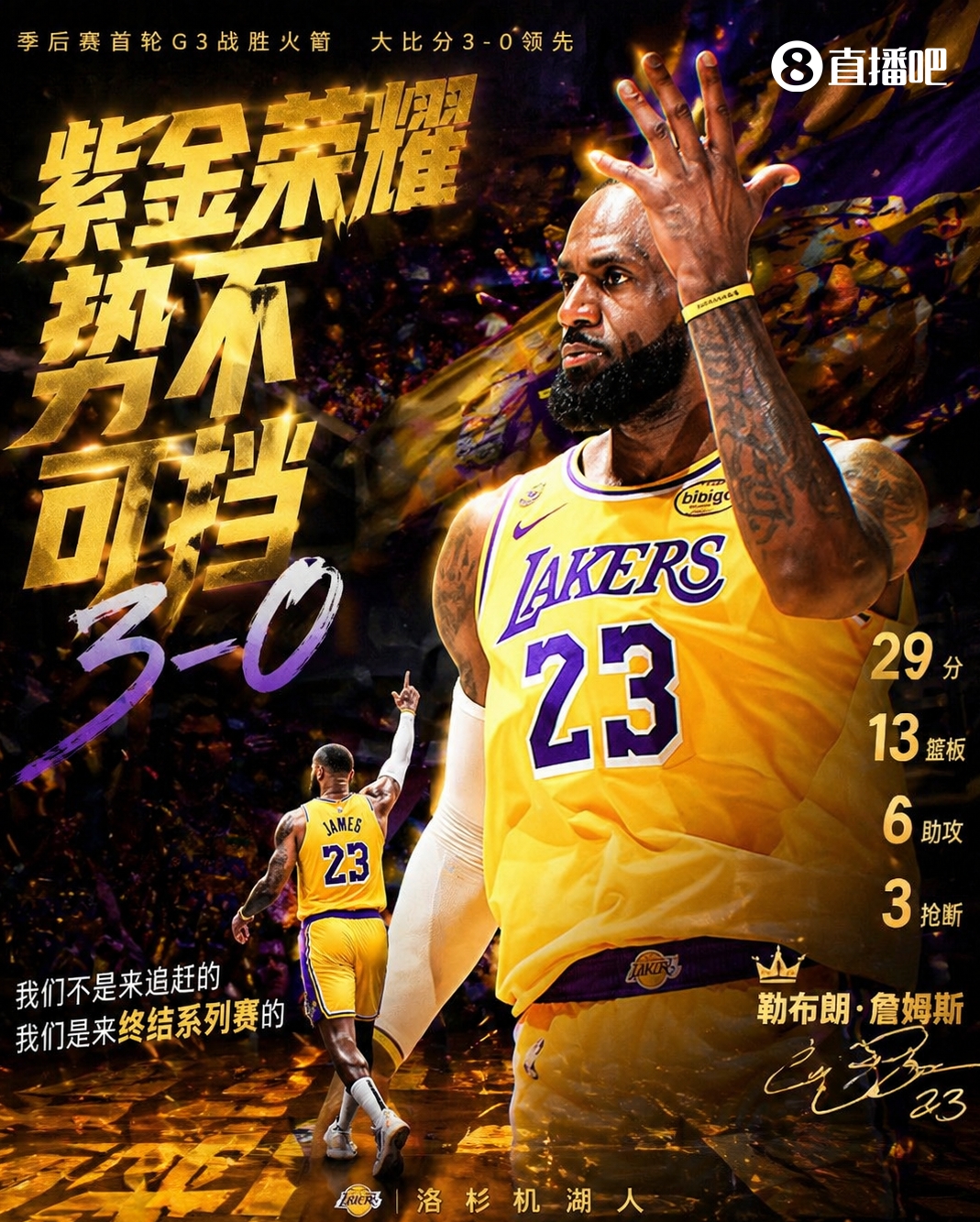 2025-26賽季季后賽個(gè)人表演TOP10：布倫森45分封王，文班亞馬41+24超模