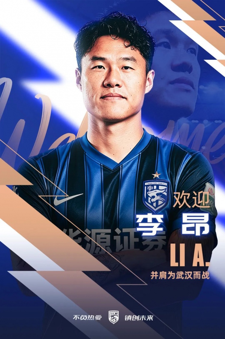三鎮(zhèn)官宣兩筆租借：李昂+劉彬彬