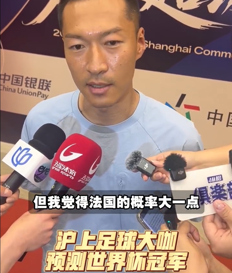 武磊盼巴西奪冠 吳曦傾向法國 水慶霞稱難預測